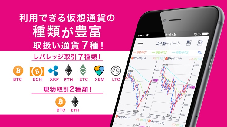 DMM Bitcoin【仮想通貨取引ならDMMビットコイン】