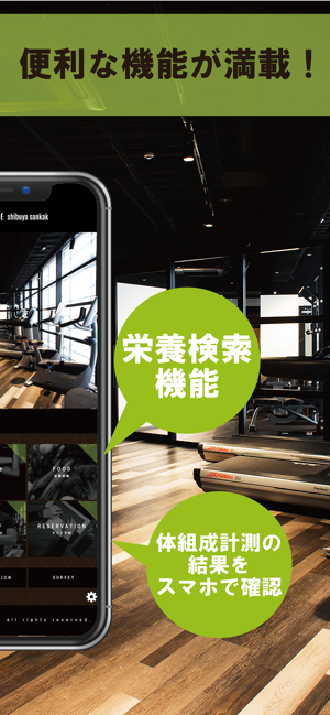 TRAINING BASE shibuya sankak(圖2)-速報App