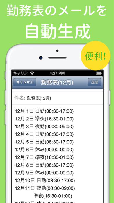 シフト表&給料計算カレンダー Pro : ... screenshot1