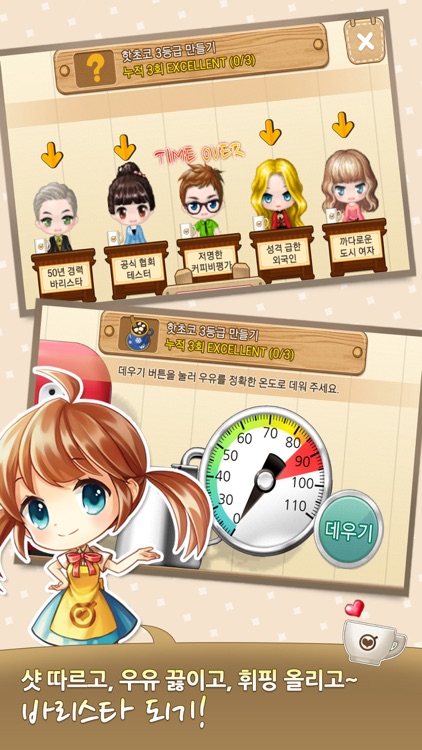 아이러브커피