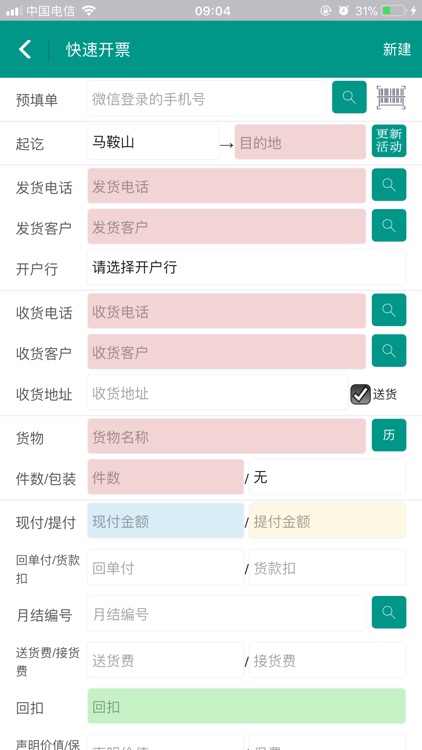 C8网络快运