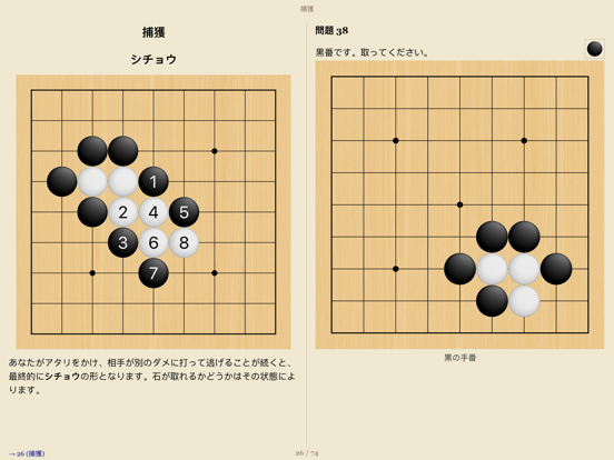 SmartGo Player 碁ソフトのおすすめ画像3