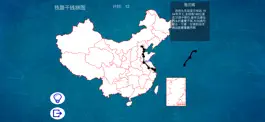 Game screenshot 中国地理常识认知拼图 hack