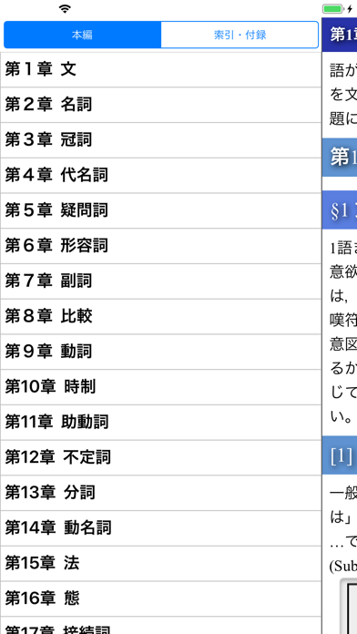 ロイヤル英文法改訂新版のおすすめ画像2