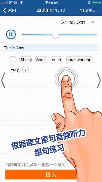 刘老师系列-人教版5上英语互动练习 screenshot-4