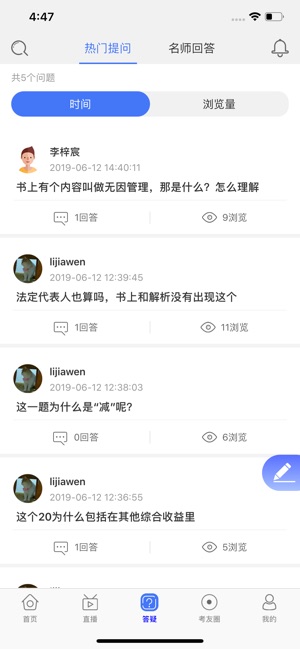 CPA注会题库-注册会计师必做泽稷题库(圖2)-速報App