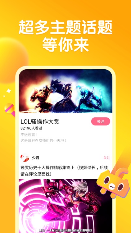 皮皮虾-今日头条官方爆笑社区 screenshot-3