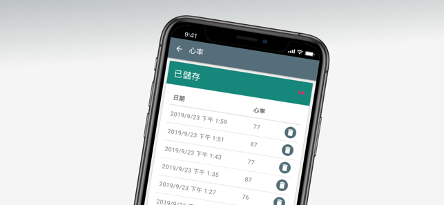 心率(圖2)-速報App