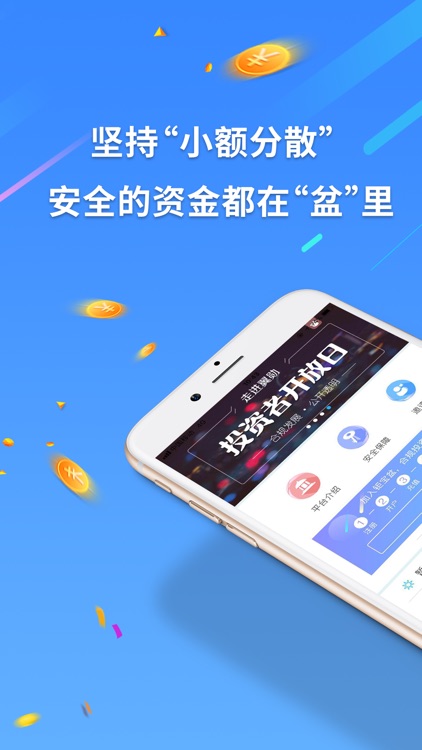 钜宝盆-银行存管合规金融信息中介服务平台