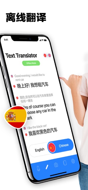 OkTalk 翻译者(圖6)-速報App