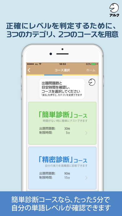 キクタン Toeic All In One版 アルク Iphoneアプリ Applion