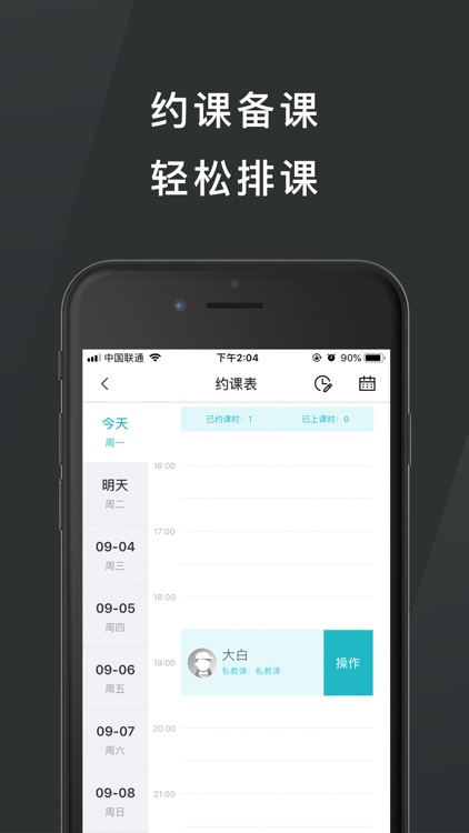 怦怦健身教练-腹肌锻炼健身打卡 screenshot-3