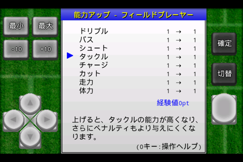 がちんこサッカー screenshot 3