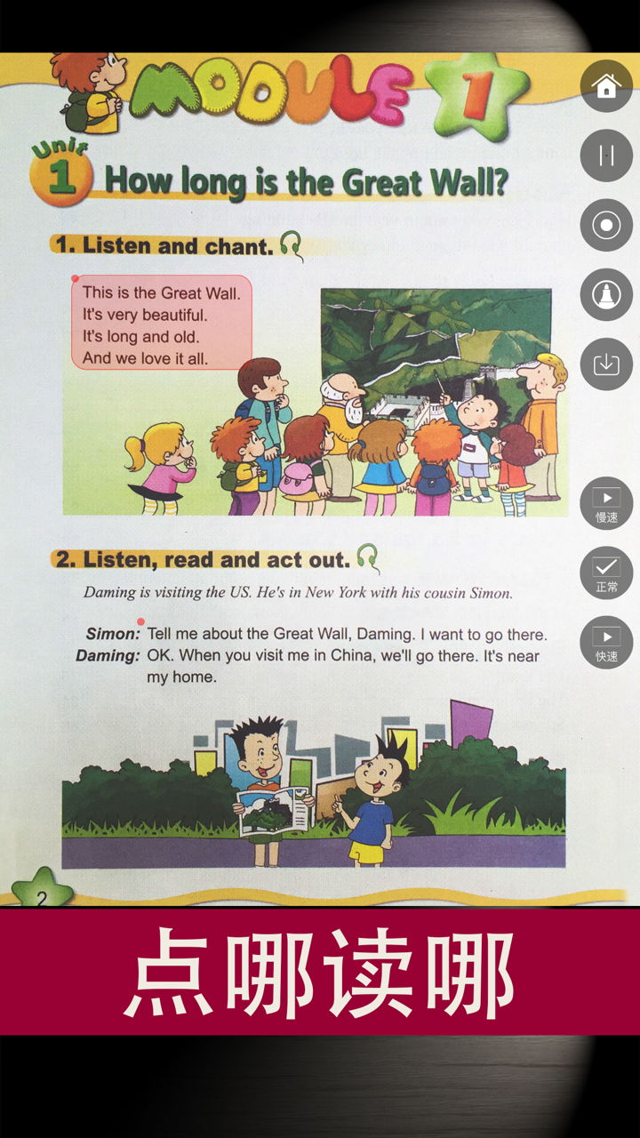 外研社版小学英语六年级上册同步教材点读机 screenshot 3