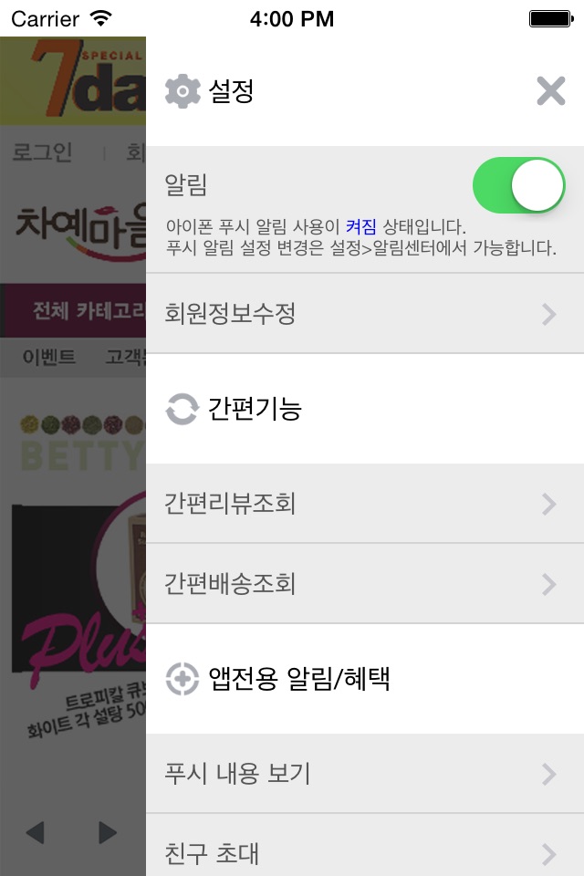 차예마을 screenshot 3