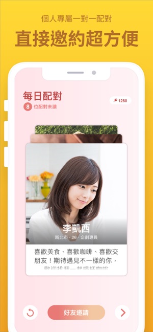 Eatgether(圖5)-速報App