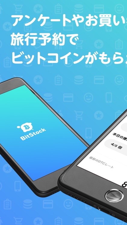 ビットコイン・仮想通貨を学べてもらえるBitStock