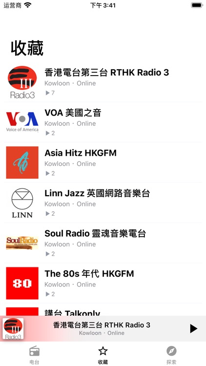 Radio FM Hong Kong screenshot-3