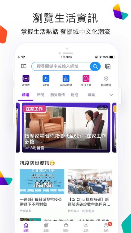 Yahoo screenshot-6