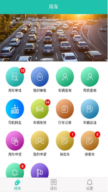 点点用车