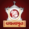 Vachanamrut Study App