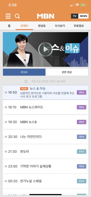 MBN 매일방송(圖2)-速報App