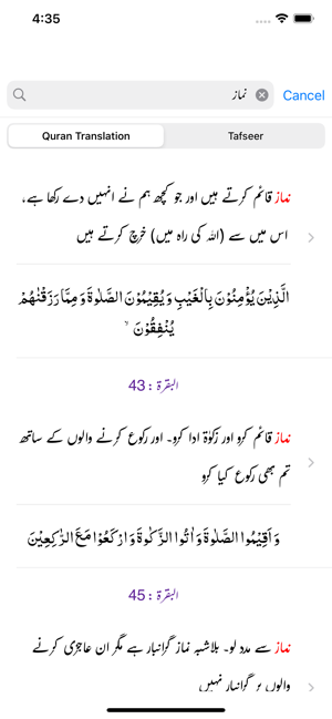 Taiseer ul Quran | Tafseer(圖4)-速報App