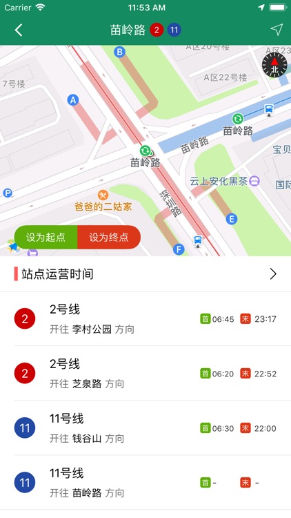 青岛地铁通-青岛地铁MTR公交出行app