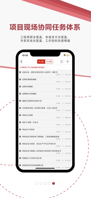 AI智能建造(圖5)-速報App