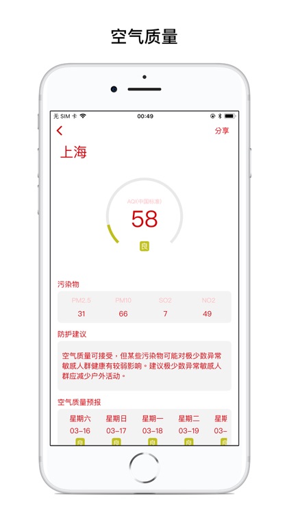 诗雨 screenshot-9