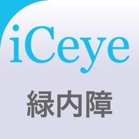 iCeye 緑内障