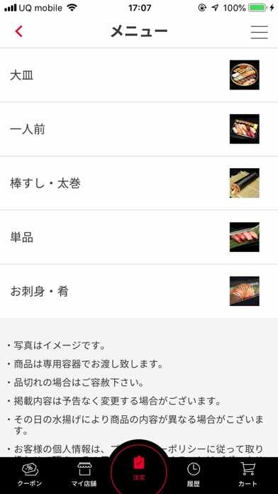 羽田市場アプリ screenshot 2
