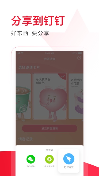 饿了么星选-外卖订餐!美食到家 screenshot-4