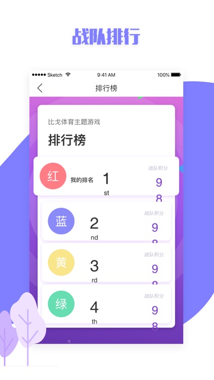 金牌战队 screenshot-3