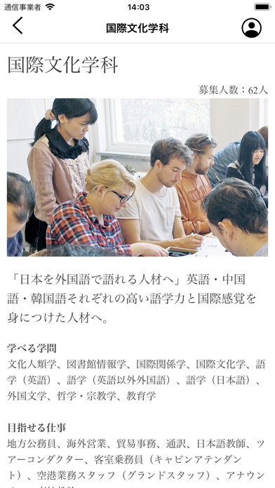 山口県立大学 公式アプリのおすすめ画像3