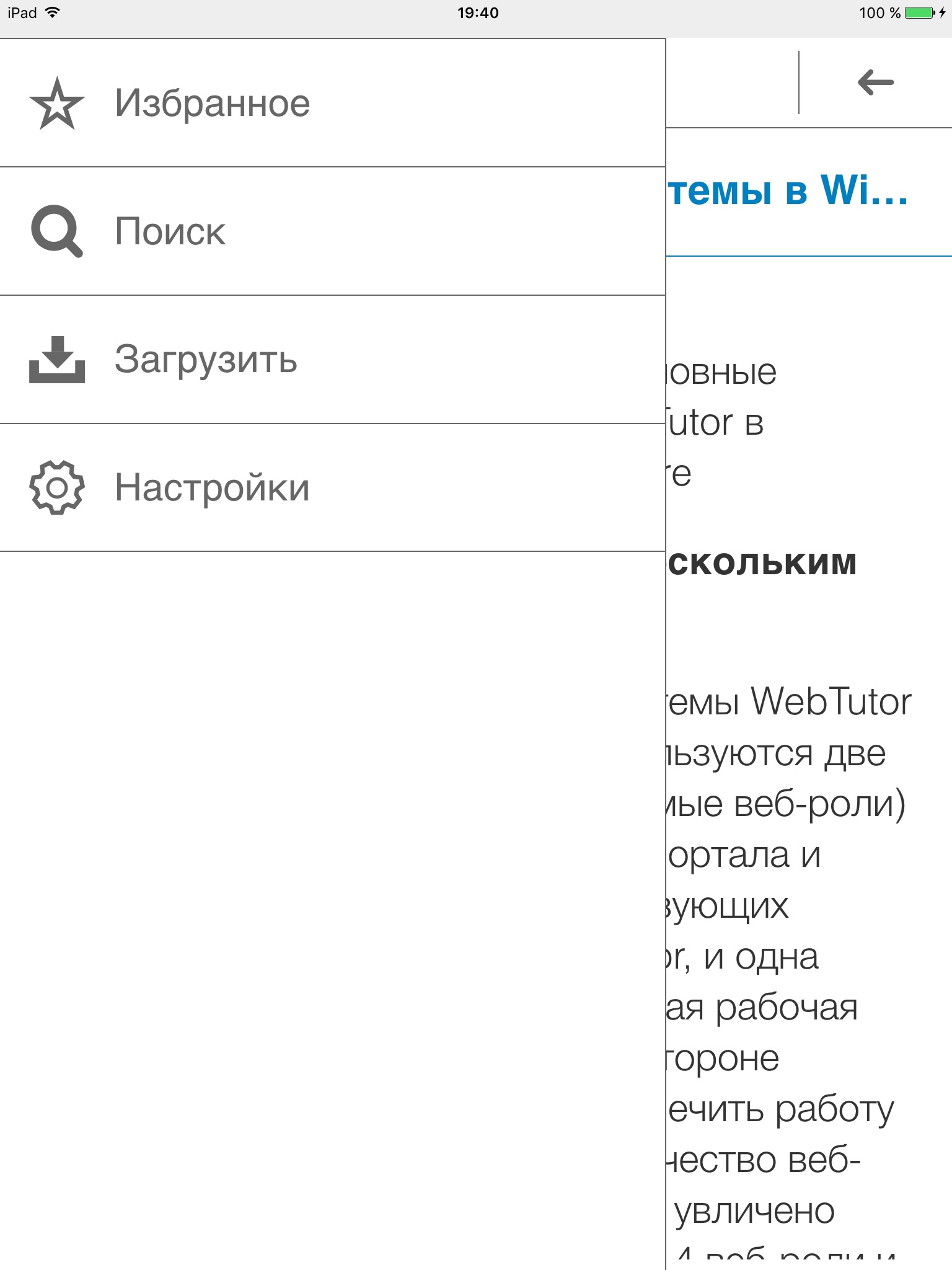 Webtutor Mobile screenshot 2
