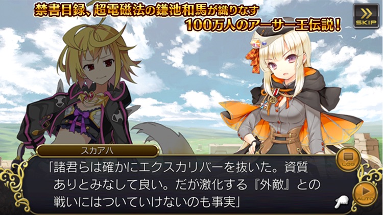 乖離性ミリオンアーサー