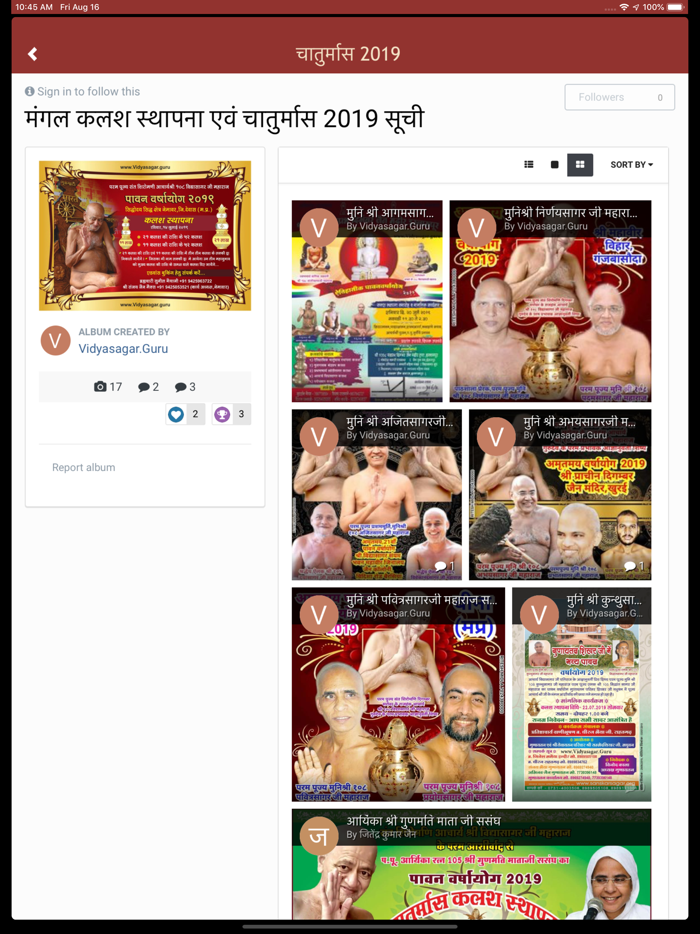 आचार्य श्री विद्यासागर