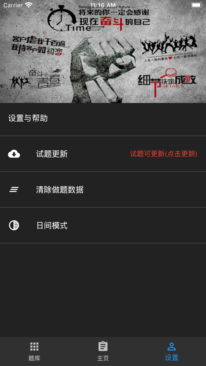 口腔执业医师题集