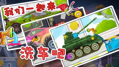 儿童汽车游戏-儿童游戏3岁-6岁 screenshot 2