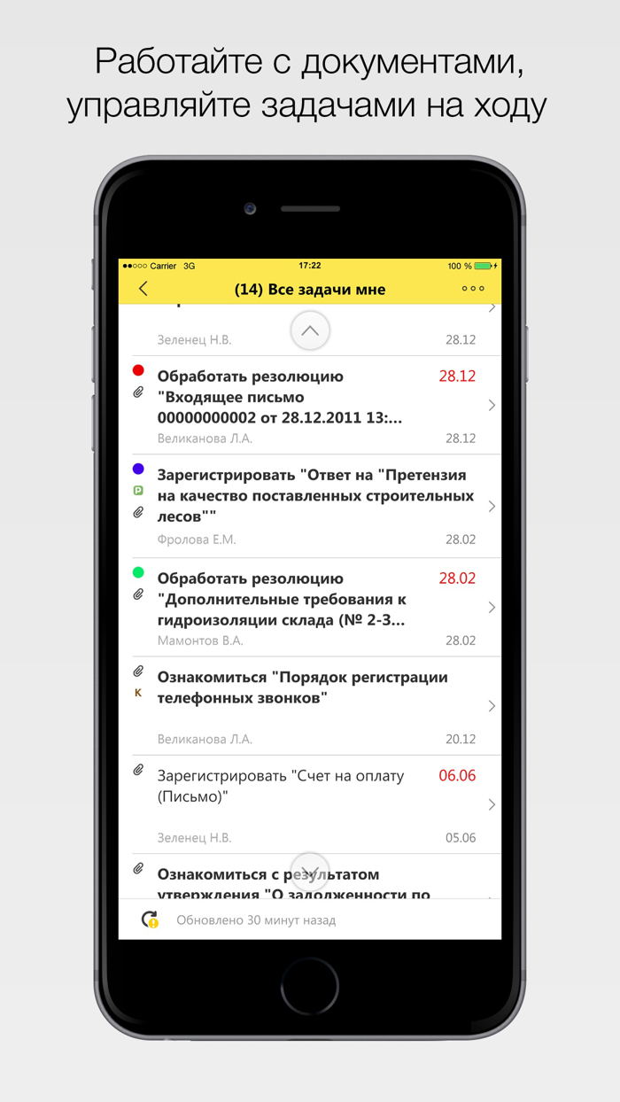 1СДокументооборот 2.2