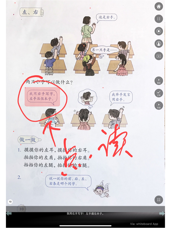 小学数学点读讲解のおすすめ画像2