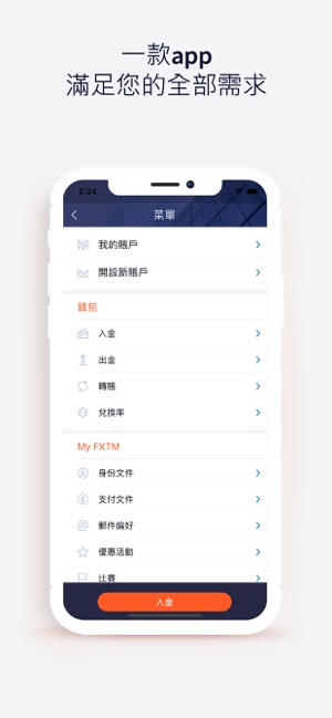 FXTM Trader(圖5)-速報App