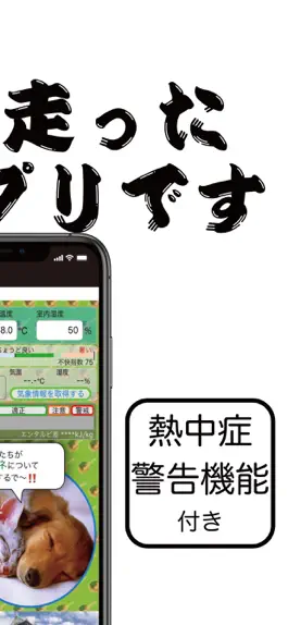 Game screenshot エアコンde省エネ！ 〜 大阪弁と動物達の奇妙な実用アプリ！ apk