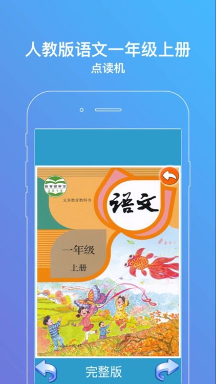 标准拼音教学-小学语文一年级汉语拼音学习字母表