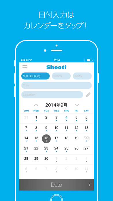 Shoot! - サクサク予定入力のおすすめ画像1