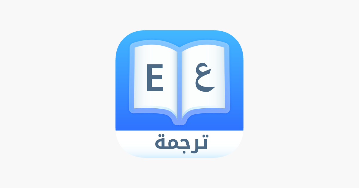 Dict Plus ترجمة و قاموس عربي On The App Store