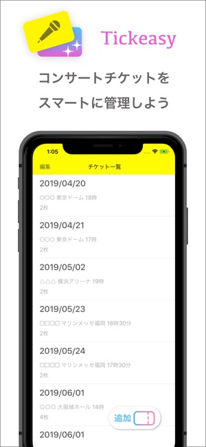 Tickeasy(圖1)-速報App