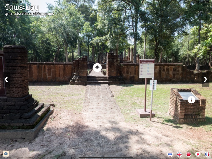 วัดพระนอน Offline