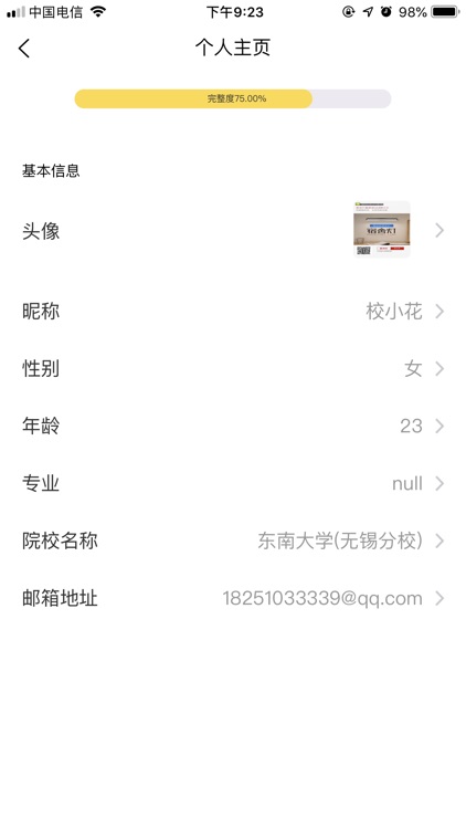 中微直供 screenshot-9